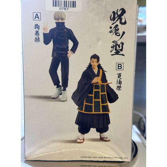 Banpresto Jujutsu Kaisen JUKON NO KATA-TOGE INUMAKI&Suguru Geto-(A:TOGE INUMAKI) - Picture 6 of 6